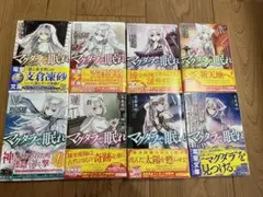 マグダラで眠れ　支倉凍砂　全巻セット