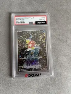 2026年最新】コイキング ar psa10の人気アイテム - メルカリ