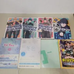 ブルーロック・ヒロアカ・小説など まとめ売り 漫画 小説 中古 セット