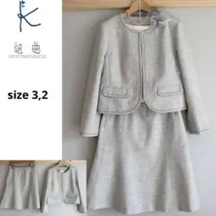 組曲ツイード フォーマルスーツ3,2