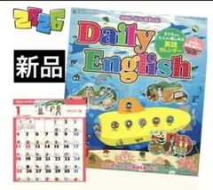 Daily English 2026 カレンダー英語 知育 玩具 ギフト