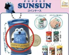 【パペットスンスン】3点セット カプセルトイ