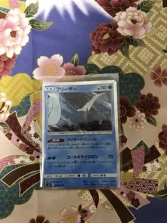 ポケカ☆フリーザー☆ブリザードヴェール☆R