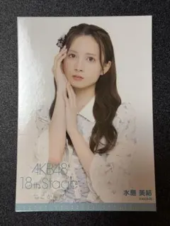 2025年最新】水島美結の人気アイテム - メルカリ