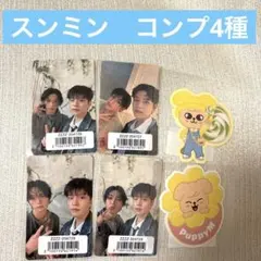 Hollowスンミン ユニットトレカ コンプリートセット　パピーム　ステッカー