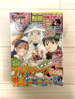 初版 新品未開封 アルスラーン戦記 6巻・7巻 2冊セット - メルカリ