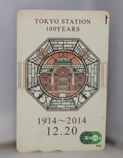 2026年最新】記念Suica 東京駅 3枚セットの人気アイテム - メルカリ