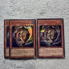 遊戯王 幻爪の王ガゼル 3枚セット