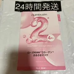 94 ナンバーズイン numbuzin シートマスク No.2