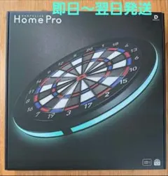 【値下げ不可】 新品未開封 DARTSLIVE Home Pro ダーツボードのサムネイル
