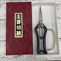 飛庄 両刃 剪定鋏 反刃 185㎜ にんにく切 かぼちゃ切 PS-18 皮止