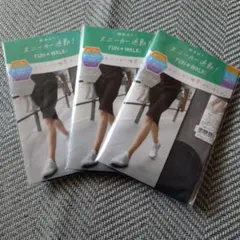 新品アツギ FUN+WALK ストッキング M-L ブラック　3セット