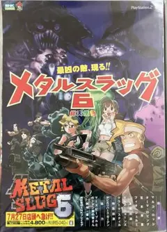 2026年最新】メタルスラッグ ポスターの人気アイテム - メルカリ