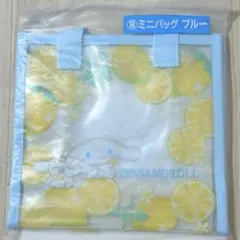 サンリオ/シナモンロール/一番くじ/ミニバッグ ブルー