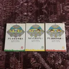 2026年最新】アミ3度目の約束の人気アイテム - メルカリ