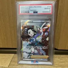 2026年最新】スズナ psa10の人気アイテム - メルカリ