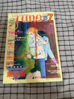 80年代 貴重 】June ジュネ 1987年 11月 No．37 大沢健 他 - メルカリ