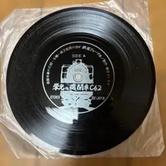 2025年最新】ソノシートの人気アイテム - メルカリ