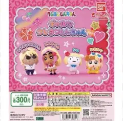 クレヨンしんちゃん ギャルなフィギュアセット