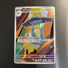 ポケカ ドロンチ AR 212/193 Ｍ2a