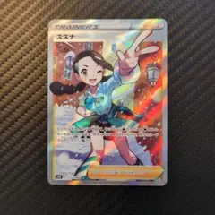 【PSA10】スズナ SR パラダイムトリガー ポケモンカード ポケカ ポケモンカード スズナ sr パラダイムトリガー｜Yahoo!フリマ（旧