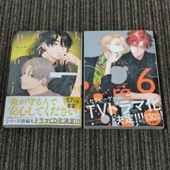 【未読本】 新刊 2冊セット