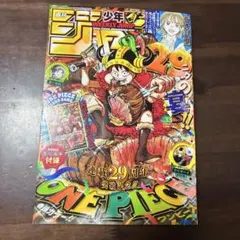 未開封】週刊少年ジャンプ 2026年33号 ワンピースカード付 - メルカリ