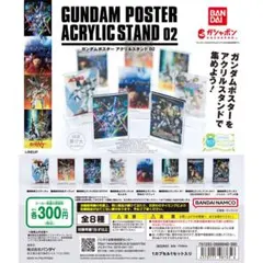 機動戦士ガンダム ガンダムポスターアクリルスタンド02 コンプリート