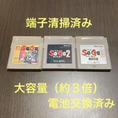 魔界塔士サガ　サガ2 秘宝伝説　サガ3 時空の覇者