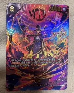 ONE PIECE カードゲーム サボ SP PRB02