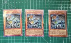 調和ノ天救竜 ハルモニア レリーフ 3枚セット 本日発送可能 遊戯王 調和ノ天救竜 フィドラリウス=ハルモニア 3枚