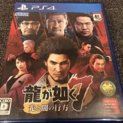 龍が如く7 光と闇の行方 PS4