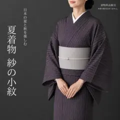 2026年最新】正絹 小紋 着物の人気アイテム - メルカリ