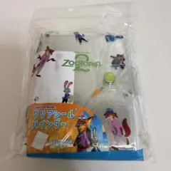 ズートピア クリアシールバインダー