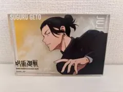 2026年最新】大交流展 夏油傑の人気アイテム - メルカリ