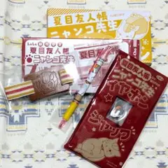 【夏目友人帳】 ニャンコ先生付録３点【セット】