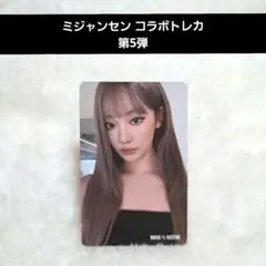 2026年最新】ミジャンセン aespaの人気アイテム - メルカリ