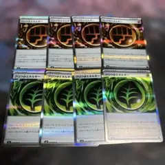 ポケモンカード　ロックとうエネルギー　グロウくさエネルギー