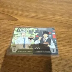 ハイキュー すき家コラボ 木兎光太郎 黒尾鉄朗