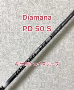 2025年最新】ディアマナpd キャロウェイの人気アイテム - メルカリ