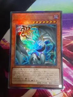 調和ノ天救竜 ハルモニア レリーフ