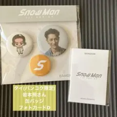 SnowMan ポップアップ タイ バンコク岩本照