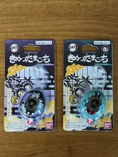 2026年最新】【Amazon限定】きめつたまごっち きさつたいっちカラーの
