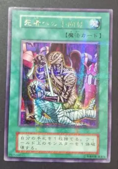 2026年最新】死者への手向け 初期の人気アイテム - メルカリ