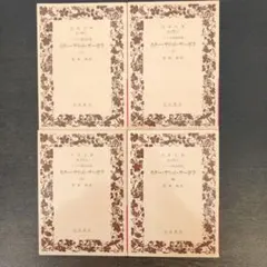 カラクテール 当世風俗誌 上中下 ヴィルヘルム•マイステルの従弟時代 6 