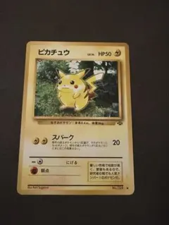 旧裏 ピカチュウ LV.14 HP50 第2弾拡張パック ポケモンジャングル