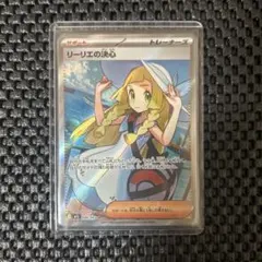 ポケモンカード リーリエの決心 SR 1枚