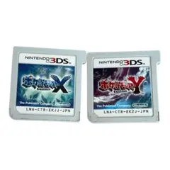 ポケモンX Y 2本セット 動作確認済 ソフトのみ 3DS
