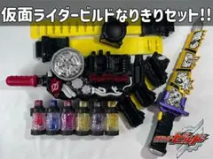 仮面ライダービルド DXビルドドライバー／4コマ忍法刀セット