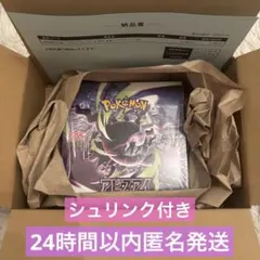 ポケモンカード アビスアイ ポケカ 1BOX シュリンク付き ポケセン産